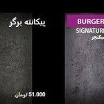 فست فود پرپل سوخارى