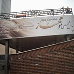 پمپ بنزین  جایگاه اختصاصی ۱۴۷