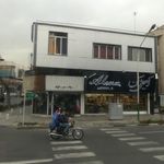 فروش اجیل مو خشکبار تواضع