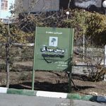 بوستان مهسا گل