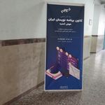 مجتمع آموزشی نیکوکاری رعد