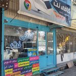 کافی نت تیک تاک