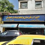 جلوبندی سازی رضا