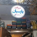 ابزار آلات جوشن صنعت