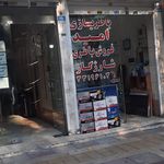 باطری سازی مدرن