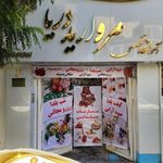 آموزشگاه تخصصی مروارید دریا
