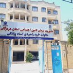کانون بازنشستگان نیروهای مسلح