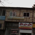 موسسه توریستی و تاکسی تلفنی شبرنگ