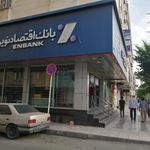 بانک اقتصاد نوین شعبه شهر کرج