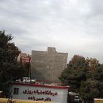 درمانگاه حسن زاده
