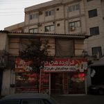 فرآورده های گوشتی عباسی