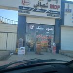 رنگ وابزار ابوطالبی