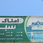 مشاور املاک به فی عزتی