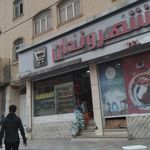 فروشگاه شهروندان