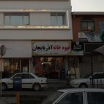 قهوه خانه سوته دلان