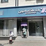 خودپرداز بانک اقتصاد نوین