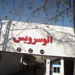 تعمیرگاه لوازم برقی