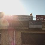 فاطمه رضایی