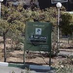 بوستان مهسا گل