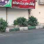 پوشاک مردانه پرشین