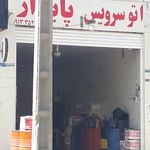 اتوسرویس عبداللهی