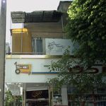 خیریه حضرت موسی بن جعفر