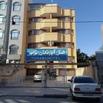 هتل آپارتمان ترابی