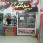 رستوران ستاره سهیل
