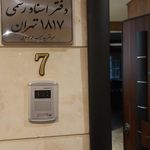 دفتر اسناد رسمی