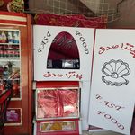 پیتزا همبرگر صدف شهرابریشم