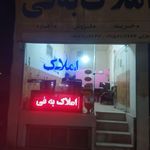 مشاور املاک به فی عزتی