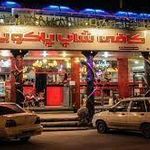 کافی شاپ پاکویه