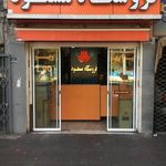 فروشگاه مسعود