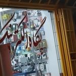 پگاه الکترونیک