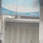 موسسه خیریه