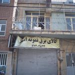 ماشین