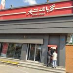 بانک شهر شعبه منطقه ۱۵ شهر تهران