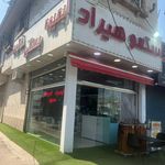آبمیوه بستنی رویال