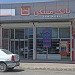 بانک مسکن شعبه کوی فرهنگیان اردبیل