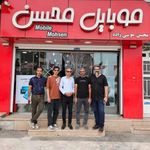 موبایل محسن