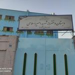 دبستان دخترانه دولتی شهید امیر اسلامی