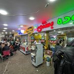 آبمیوه بستنی رویال