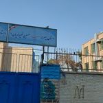 دبستان پسرانه شهید حسین فیروزیان یک