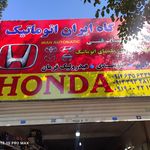 تعمیرگاه تخصصی آریان