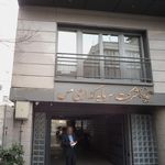  شرکت ملی صنایع مِس ایران