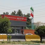 بانک شهر شعبه منطقه ۱۵ شهر تهران