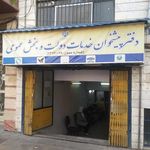 دفتر پیشخوان خدمات دولت و بخش عمومی