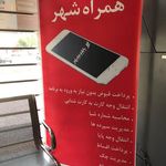 بانک شهر شریعتی شهرکرد