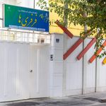 مهدکودک عصر کوچولوها