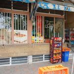 سوپرمارکت ریاحی